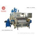 Автоматтык Roll Change Stretch Film Making Machine